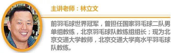 剛開始學(xué)羽毛球，對(duì)初學(xué)者而言最主要的要領(lǐng)是什么？