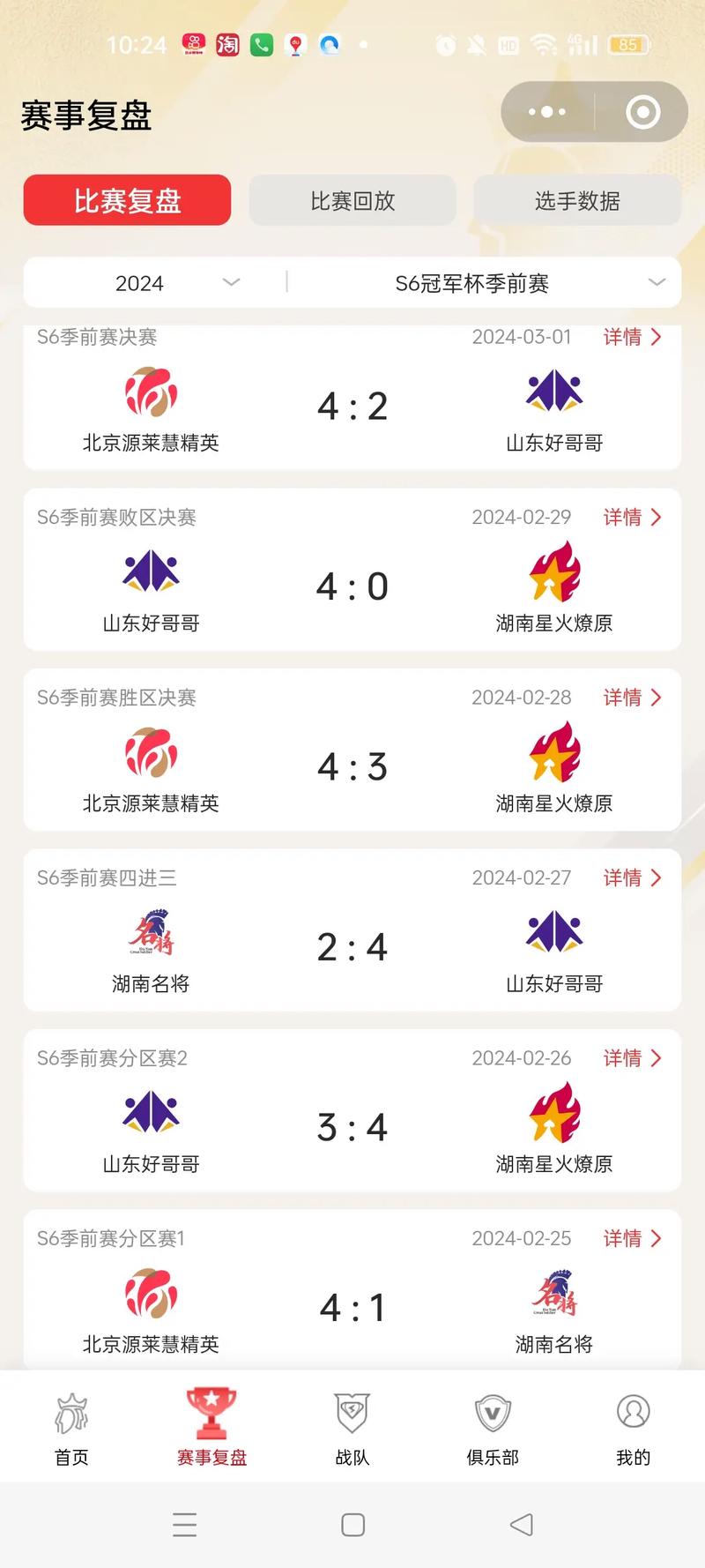S6總決賽觀賽攻略_LOL小組賽BO1雙循環(huán)賽制_英雄聯(lián)盟s6比賽直播