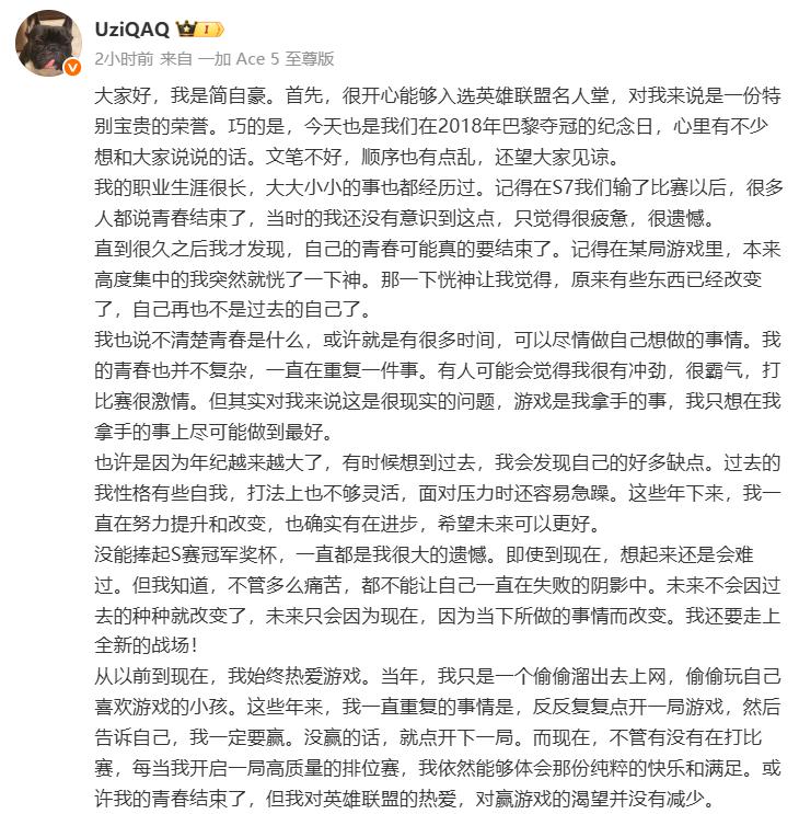 英雄聯(lián)盟Uzi名人堂典禮_英雄聯(lián)盟uzi比賽視頻_Uzi名人堂入選