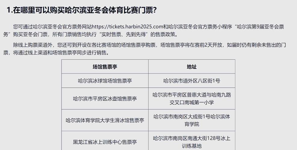 冰壺比賽回放_冰壺賽事直播_2025冰壺比賽直播